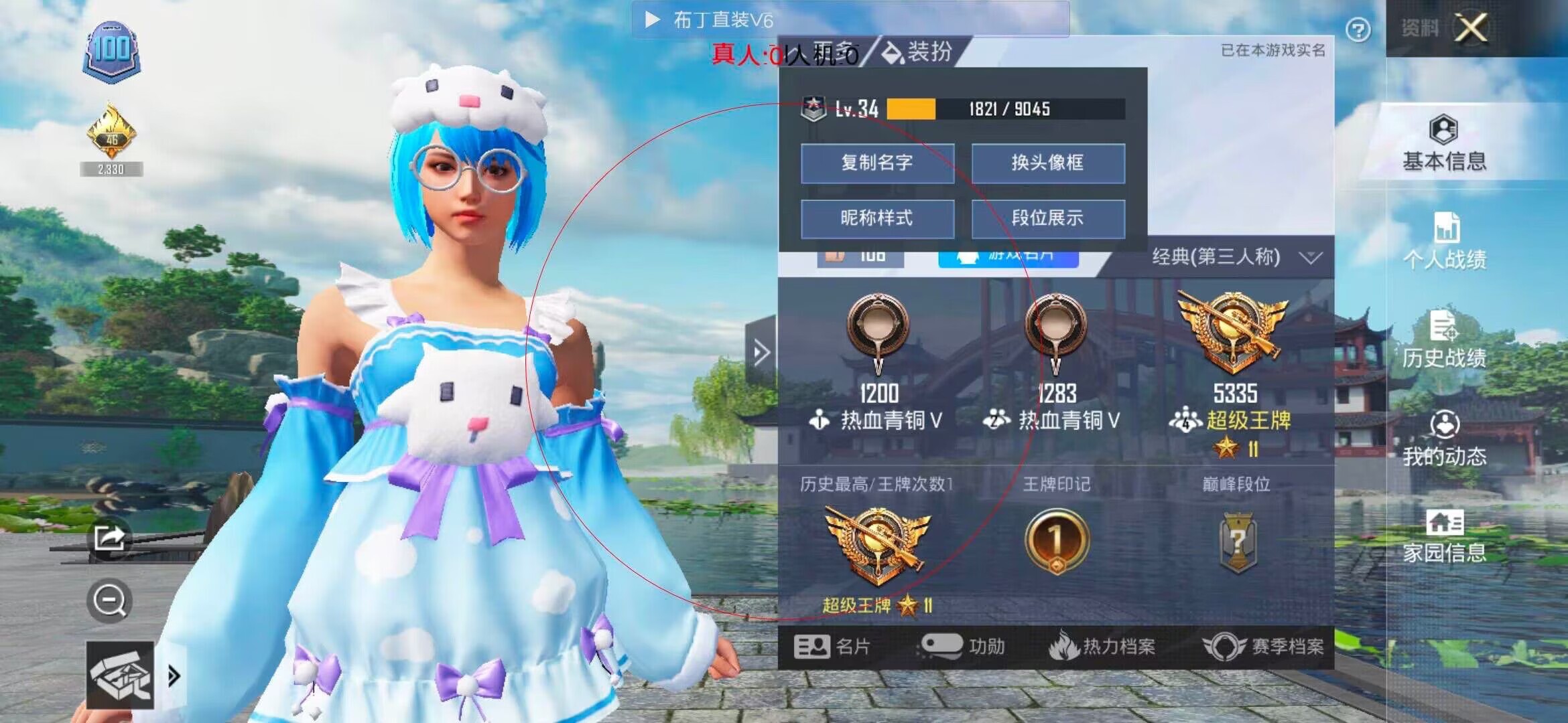 和平精英透视自瞄 - 和平辅助卡通 插图辅助预览图